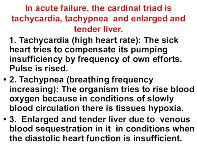 In acute failure, the cardinal triad is tachycardia, tachypnea and