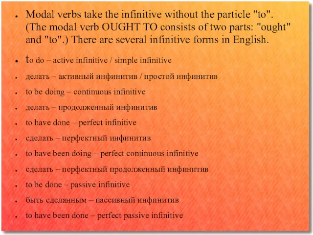 Modal verbs take the infinitive without the particle "to". (The