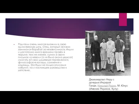 Родители очень многое вложили в свою единственную дочь. Отец, который