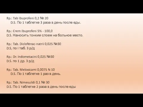 Rp.: Tab Ibuprofeni 0,2 № 20 D.S. По 1 таблетке