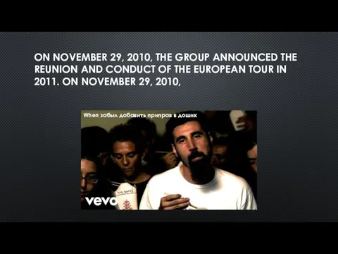 ON NOVEMBER 29, 2010, THE GROUP ANNOUNCED THE REUNION AND