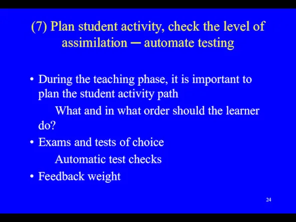 (7) Plan student activity, check the level of assimilation ─