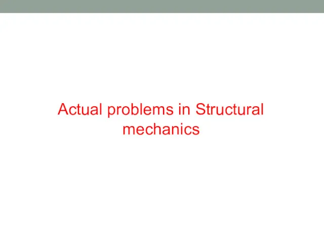 Actual problems in Structural mechanics