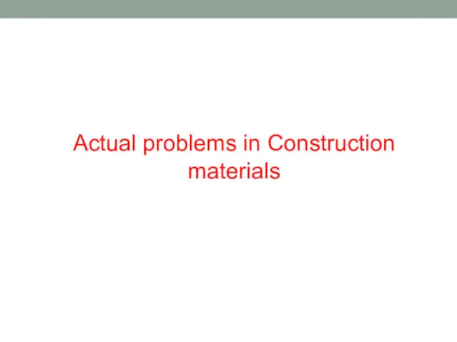 Actual problems in Construction materials