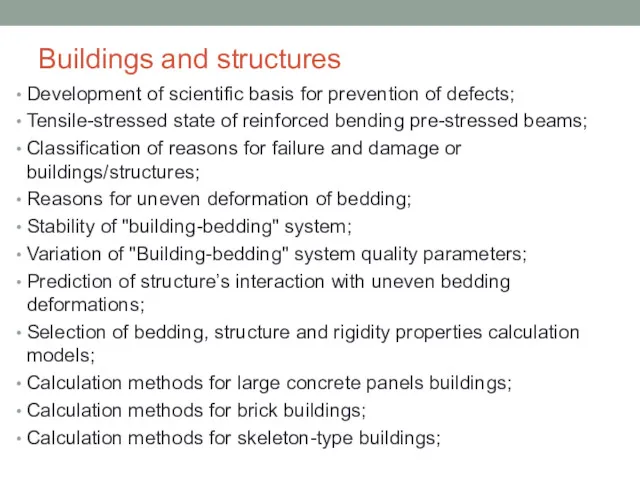 Buildings and structures Development of scientific basis for prevention of defects; Tensile-stressed state