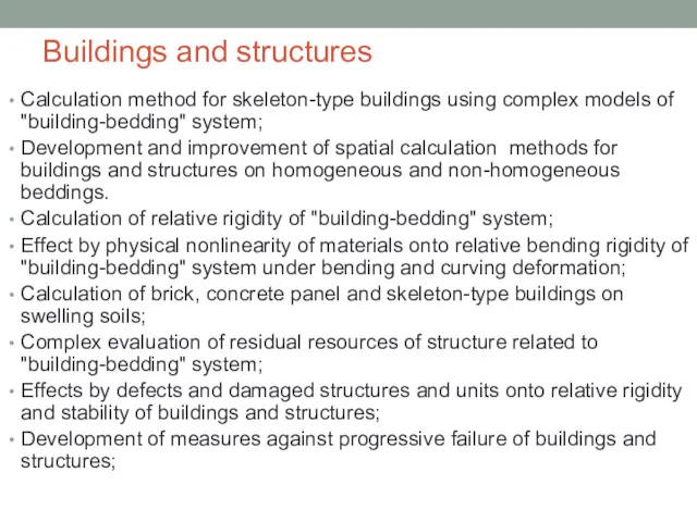 Buildings and structures Calculation method for skeleton-type buildings using complex models of "building-bedding"