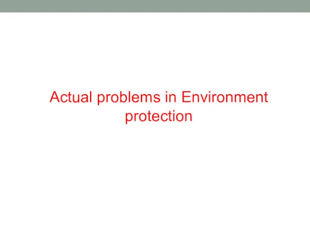 Actual problems in Environment protection