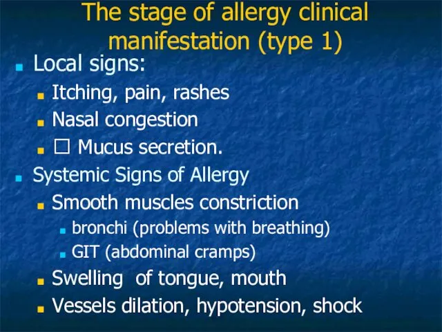 The stage of allergy clinical manifestation (type 1) Local signs: