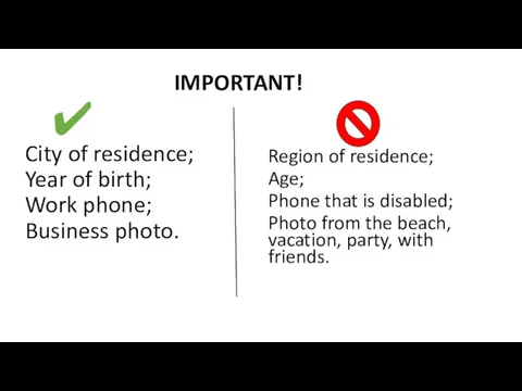 IMPORTANT! City of residence; Year of birth; Work phone; Business photo. Region of