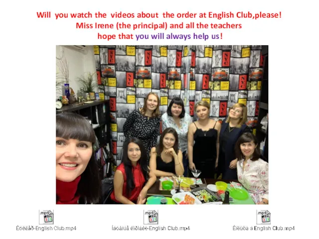 Will you watch the videos about the order at English