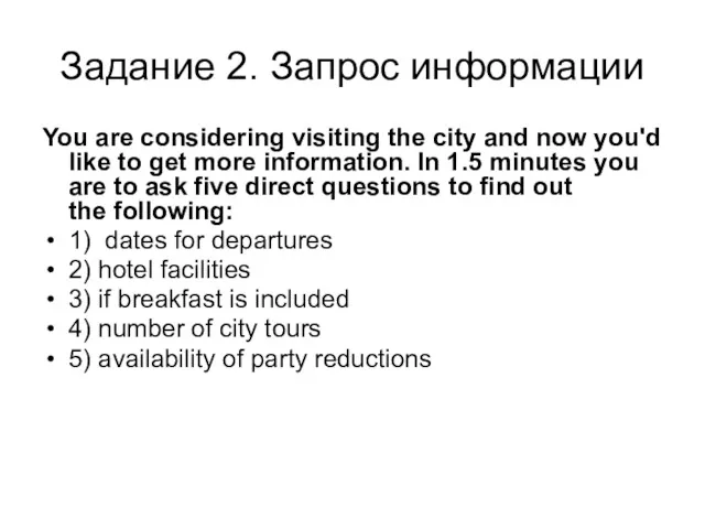 Задание 2. Запрос информации You are considering visiting the city