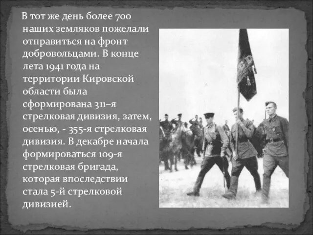 В тот же день более 700 наших земляков пожелали отправиться