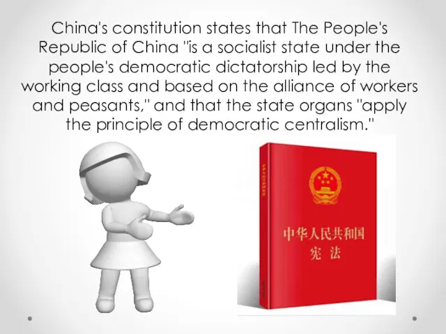China's constitution states that The People's Republic of China "is