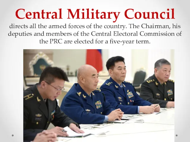 Central Military Council directs all the armed forces of the