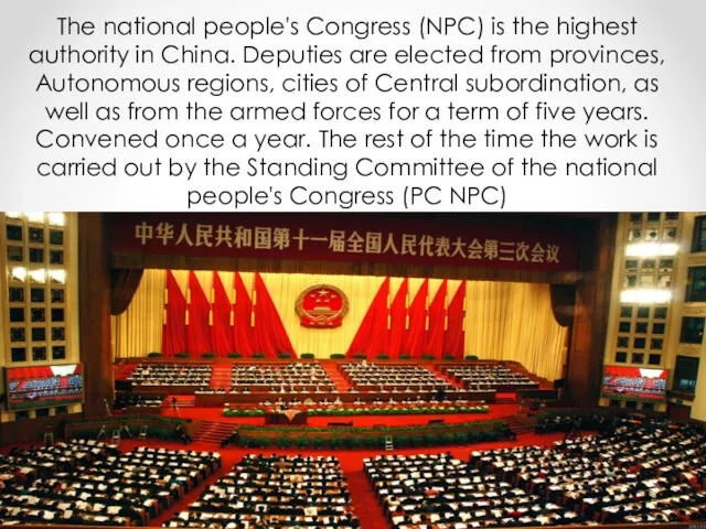 The national people's Congress (NPC) is the highest authority in