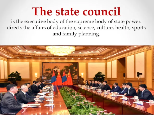 The state council is the executive body of the supreme