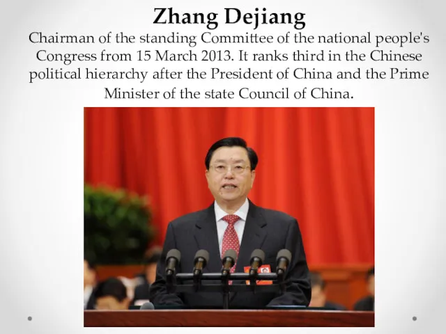 Zhang Dejiang Chairman of the standing Committee of the national