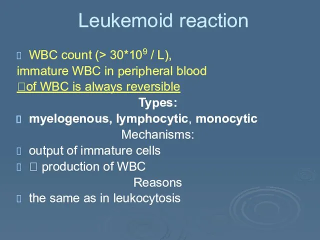 Leukemoid reaction WBC count (> 30*109 / L), immature WBC