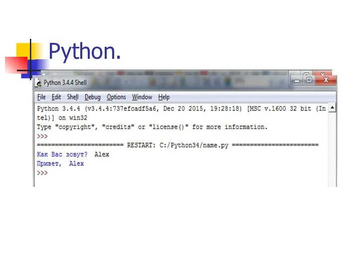 Python.