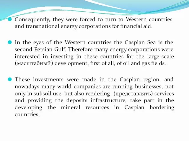 Consequently, they were forced to turn to Western countries and transnational energy corporations