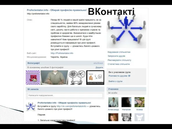 ВКонтакті