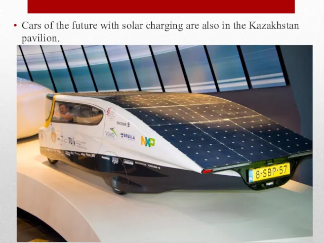 Cars of the future with solar charging are also in the Kazakhstan pavilion.