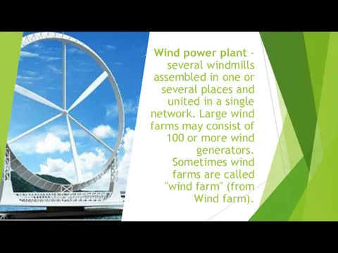 Wind power plant - several windmills assembled in one or several places and