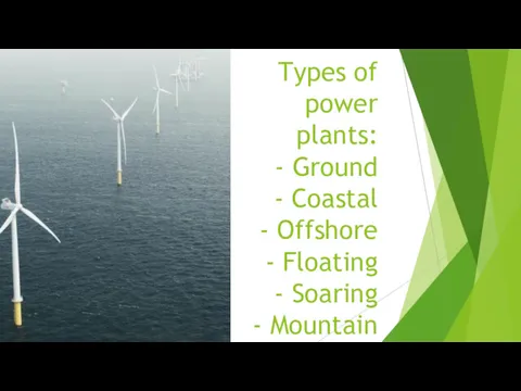 Types of power plants: - Ground - Coastal - Offshore - Floating - Soaring - Mountain