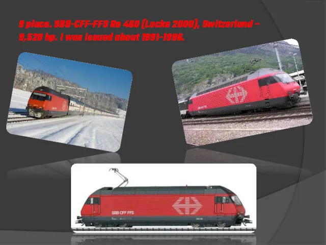 9 place. SBB-CFF-FFS Re 460 (Locke 2000), Switzerland – 9,520 hp. I was issued about 1991-1996.