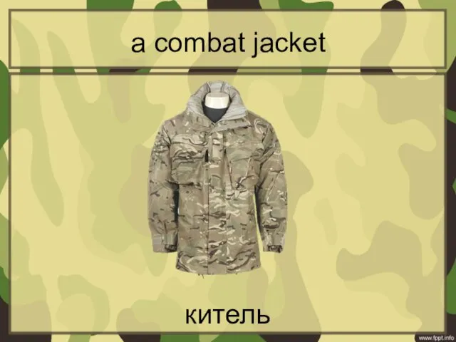 a combat jacket китель