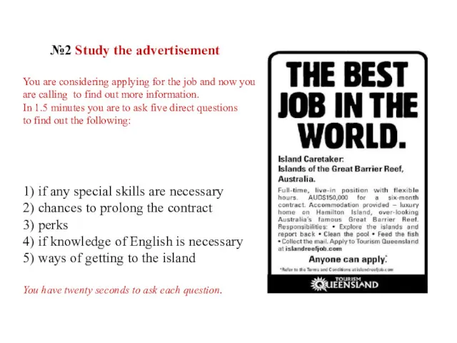 №2 Study the advertisement You are considering applying for the job and now