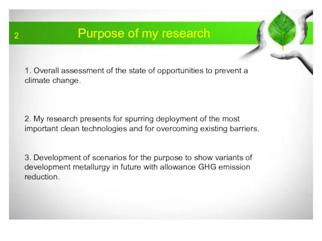 Purpose of my research 2 1. Overall assessment of the