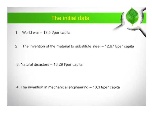 The initial data World war – 13,5 t/per capita The