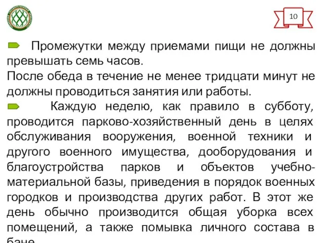 Промежутки между приемами пищи не должны превышать семь часов. После