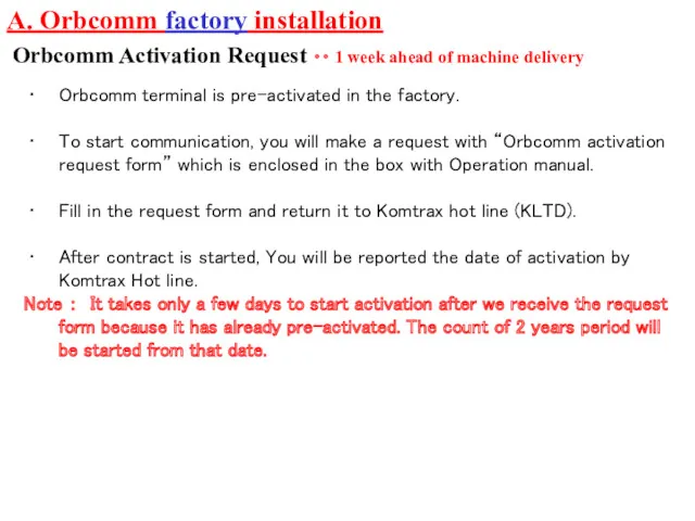 Orbcomm Activation Request ・・ 1 week ahead of machine delivery A. Orbcomm factory