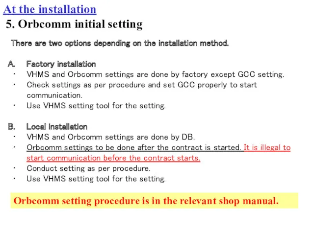 5. Orbcomm initial setting At the installation There are two options depending on