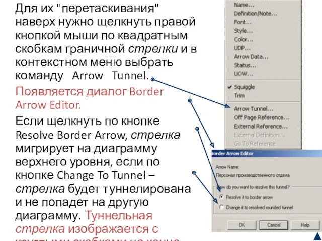 Для их "перетаскивания" наверх нужно щелкнуть правой кнопкой мыши по