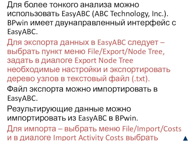 Для более тонкого анализа можно использовать EasyABC (ABC Technology, Inc.).