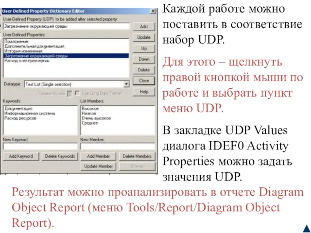 Каждой работе можно поставить в соответствие набор UDP. Для этого