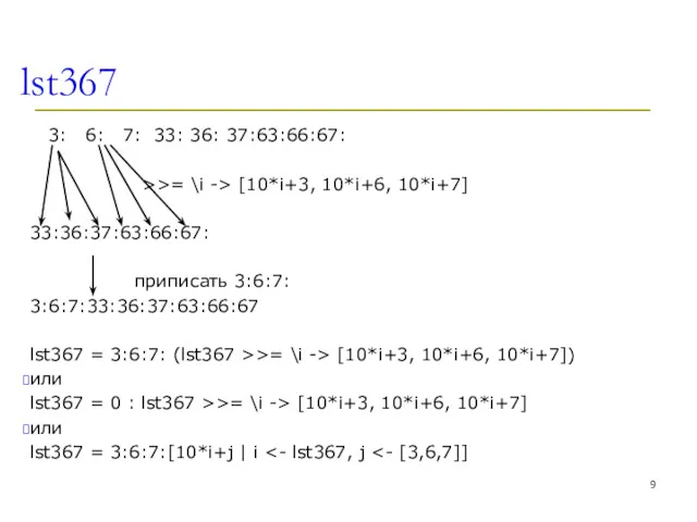 lst367 3: 6: 7: 33: 36: 37:63:66:67: >>= \i ->