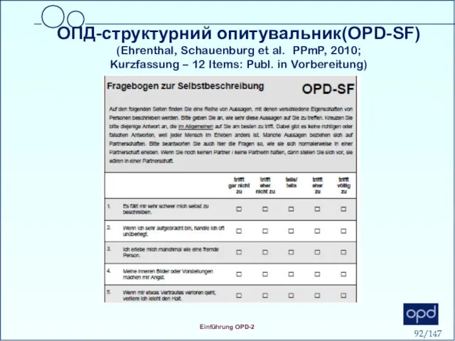 OПД-структурний опитувальник(OPD-SF) (Ehrenthal, Schauenburg et al. PPmP, 2010; Kurzfassung – 12 Items: Publ. in Vorbereitung)