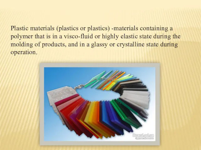 Plastic materials (plastics or plastics) -materials containing a polymer that is in a