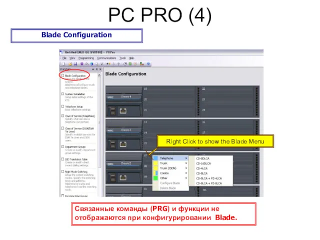 PC PRO (4) Blade Configuration Right Click to show the