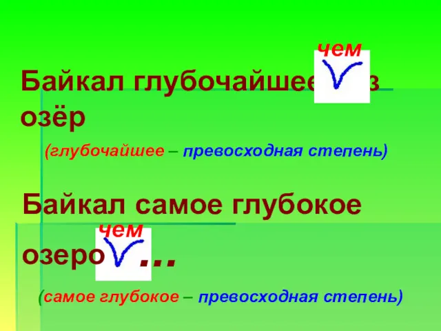 Байкал глубочайшее из озёр чем Байкал самое глубокое озеро чем