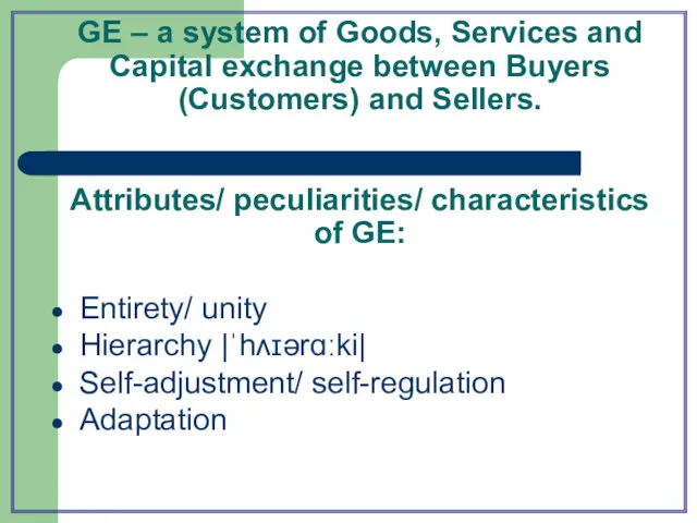 GE – a system of Goods, Services and Capital exchange between Buyers (Customers)