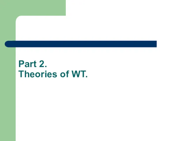 Part 2. Theories of WT.
