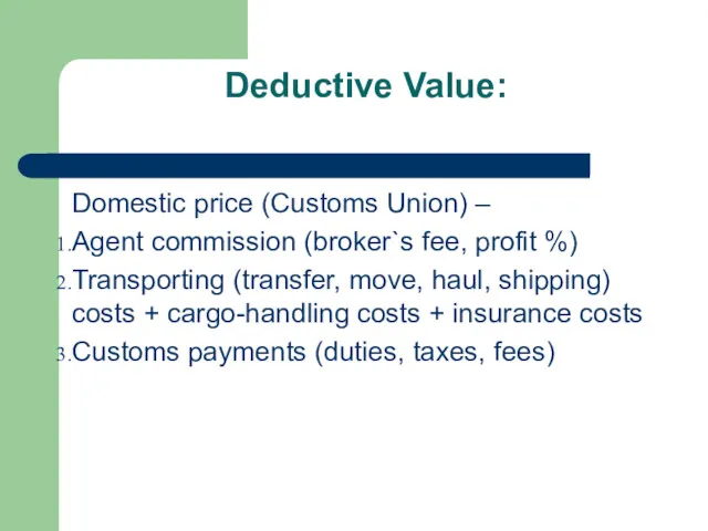 Deductive Value: Domestic price (Customs Union) – Agent commission (broker`s fee, profit %)