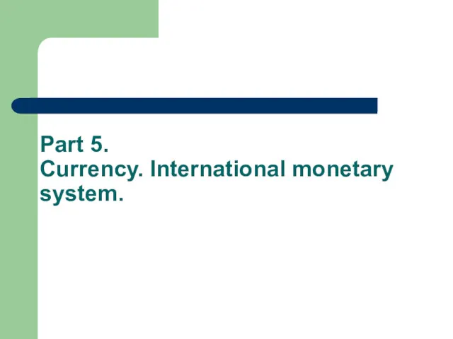 Part 5. Currency. International monetary system.