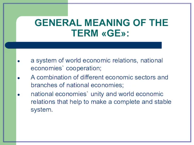 GENERAL MEANING OF THE TERM «GE»: a system of world economic relations, national
