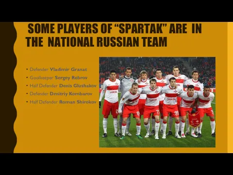 SOME PLAYERS OF “SPARTAK” ARE IN THE NATIONAL RUSSIAN TEAM